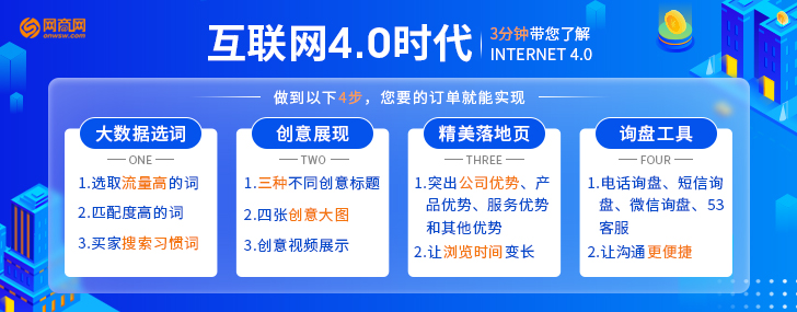 ���W4.0